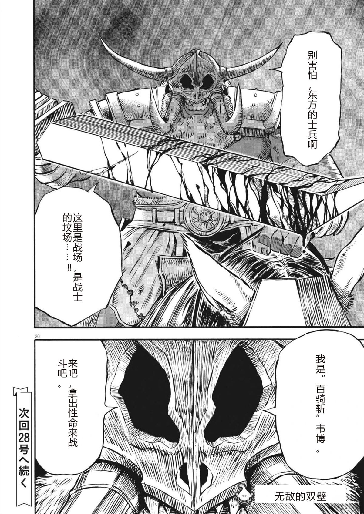 第20页