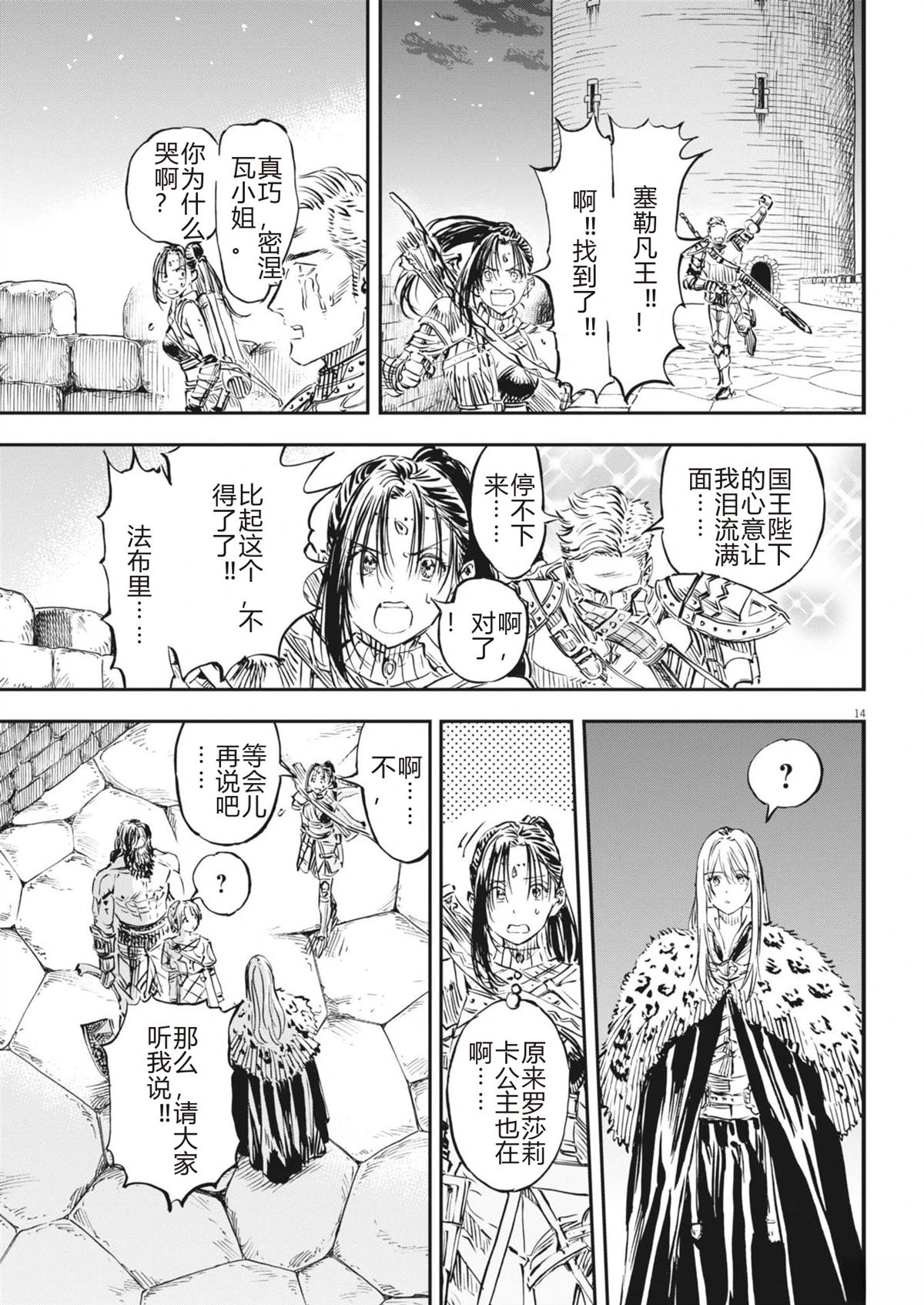 第14页