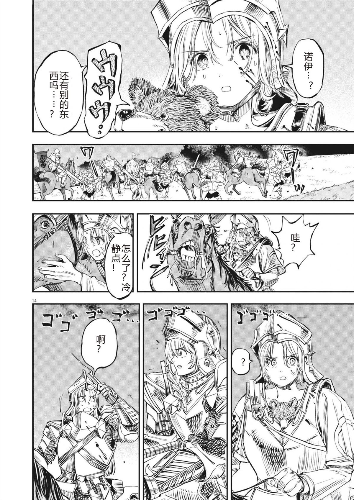 第14页