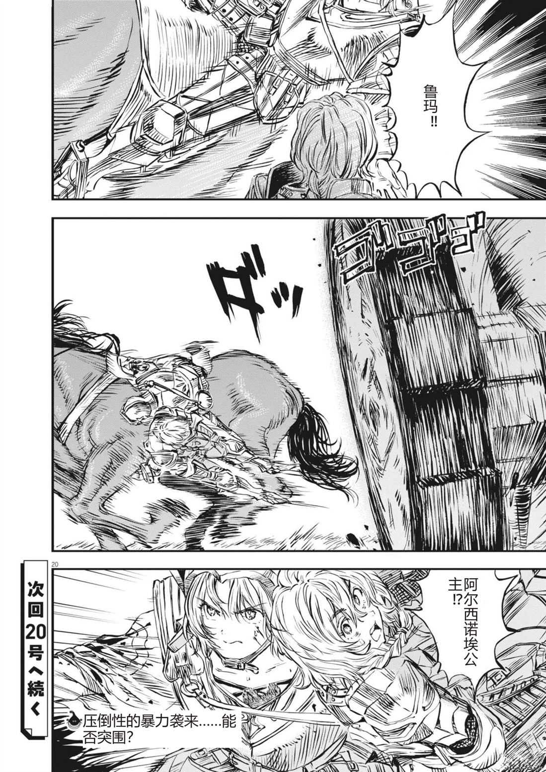 第20页