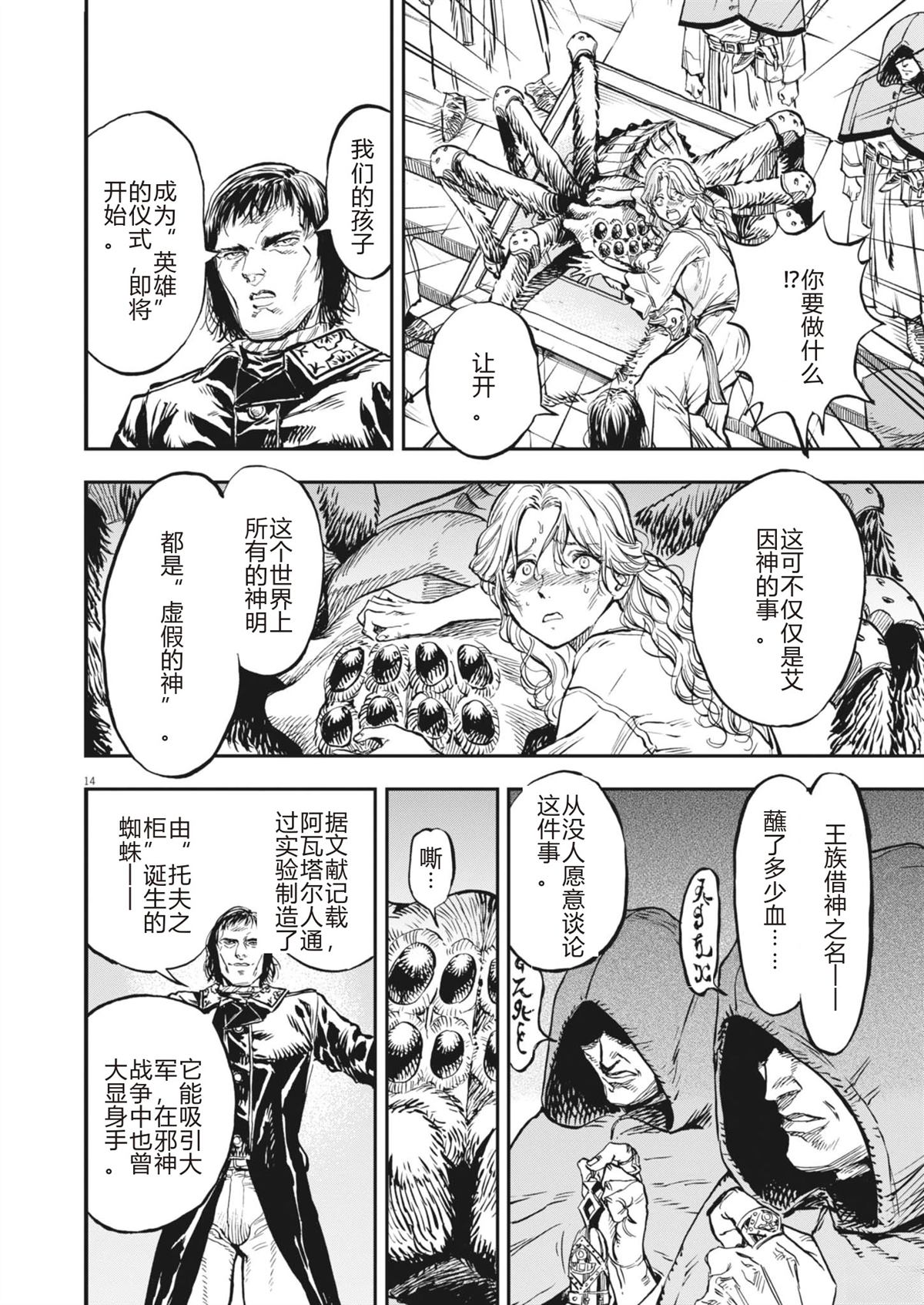 第14页