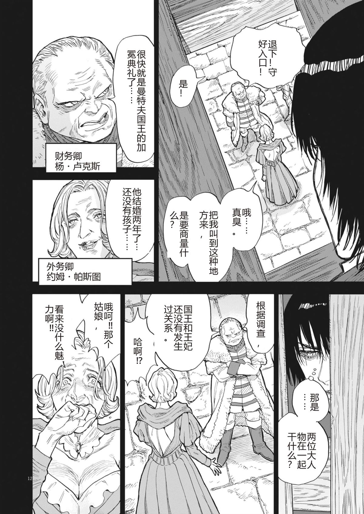 第12页