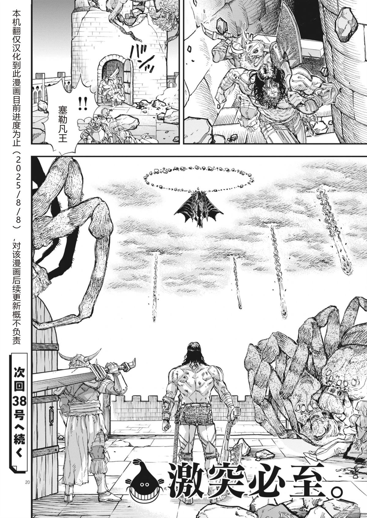 第20页