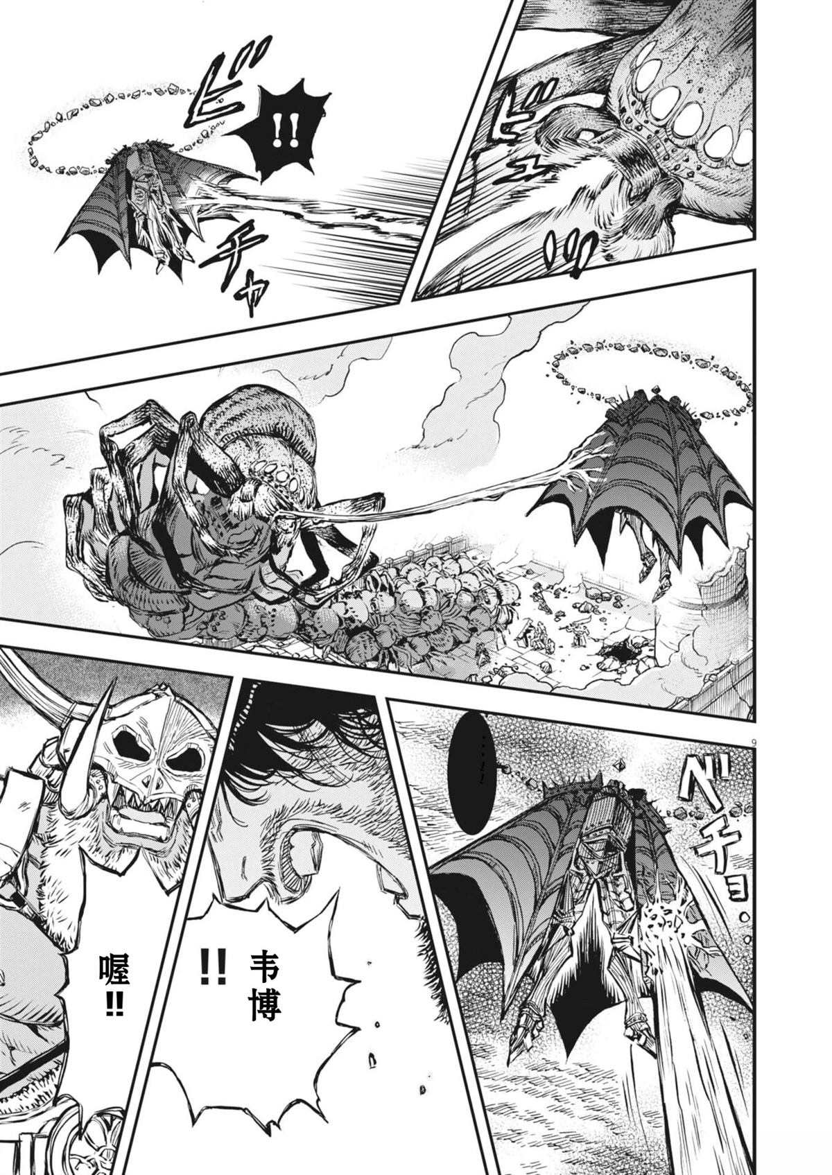 第9页