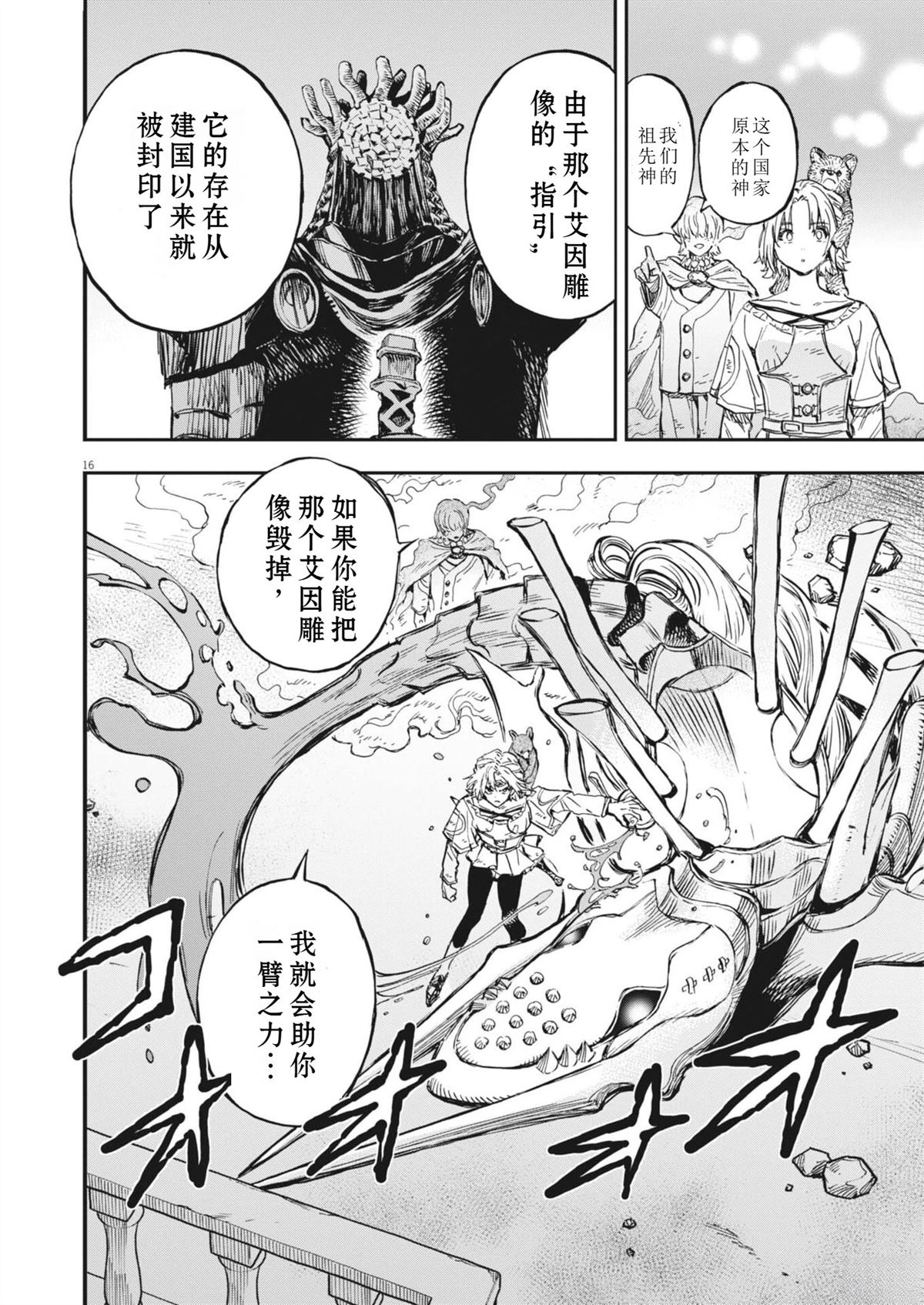 第16页
