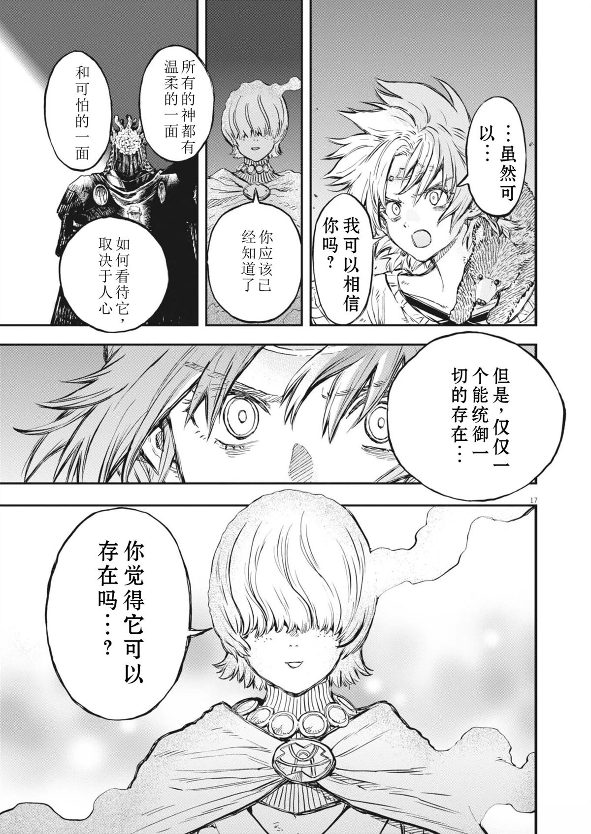 第17页