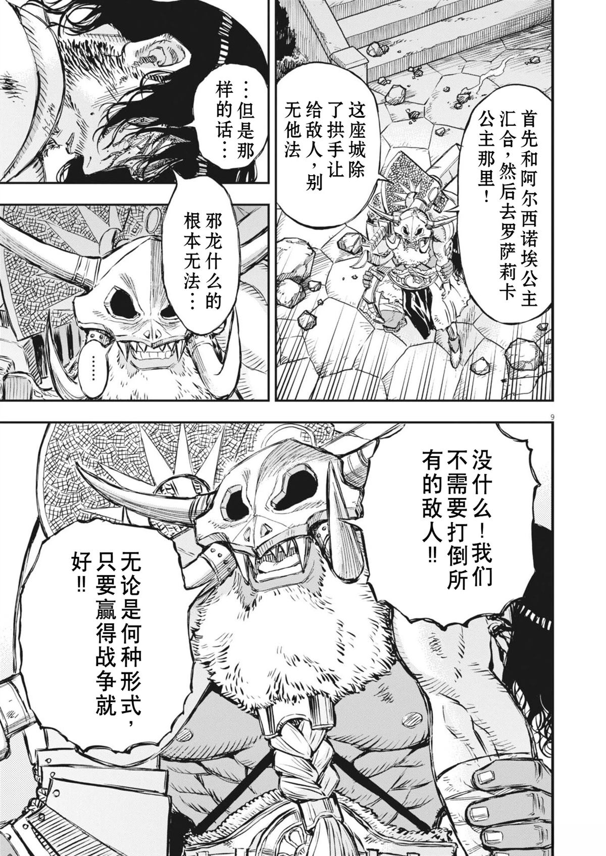 第9页