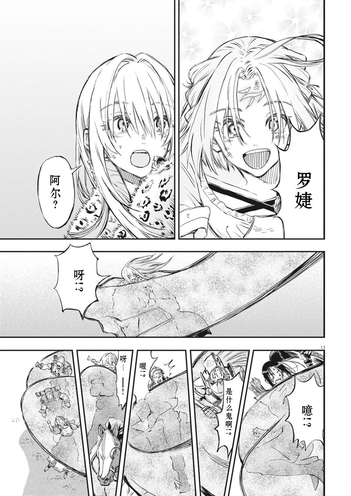 第13页