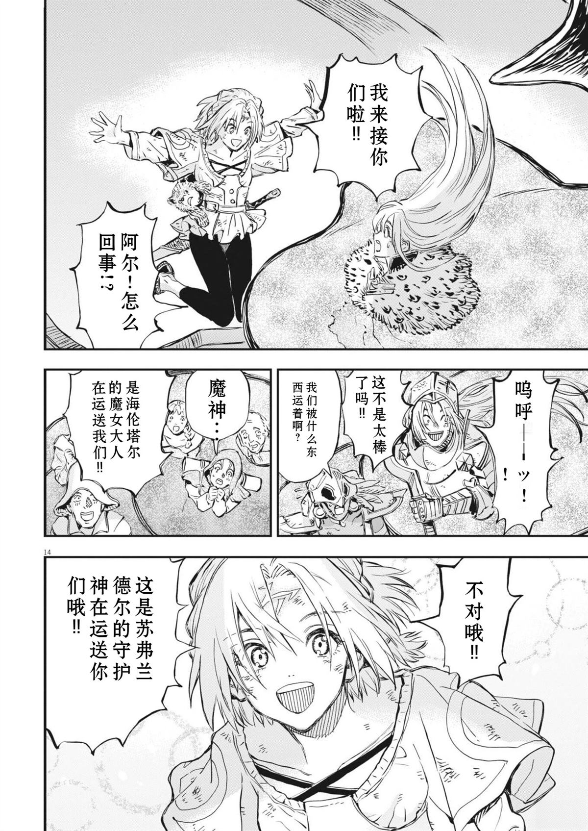 第14页