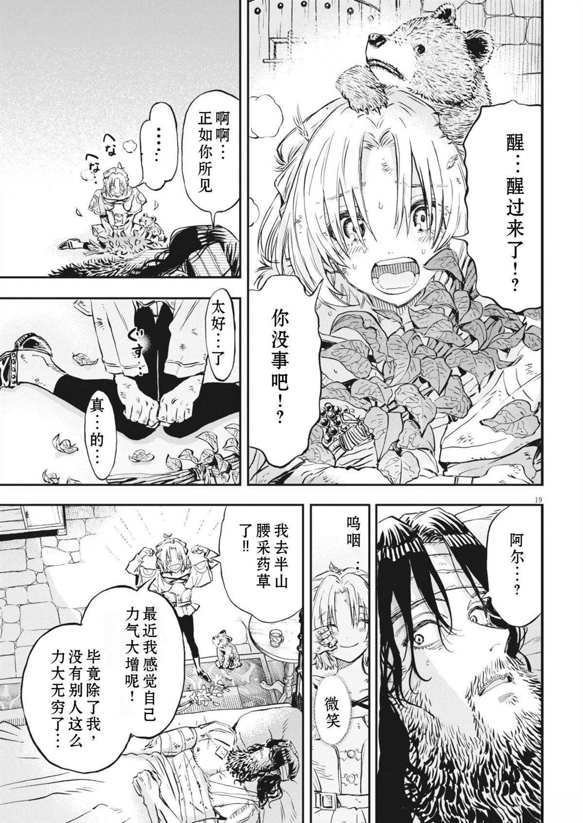 第19页