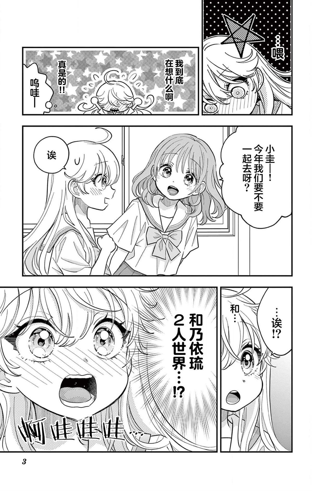 第3页