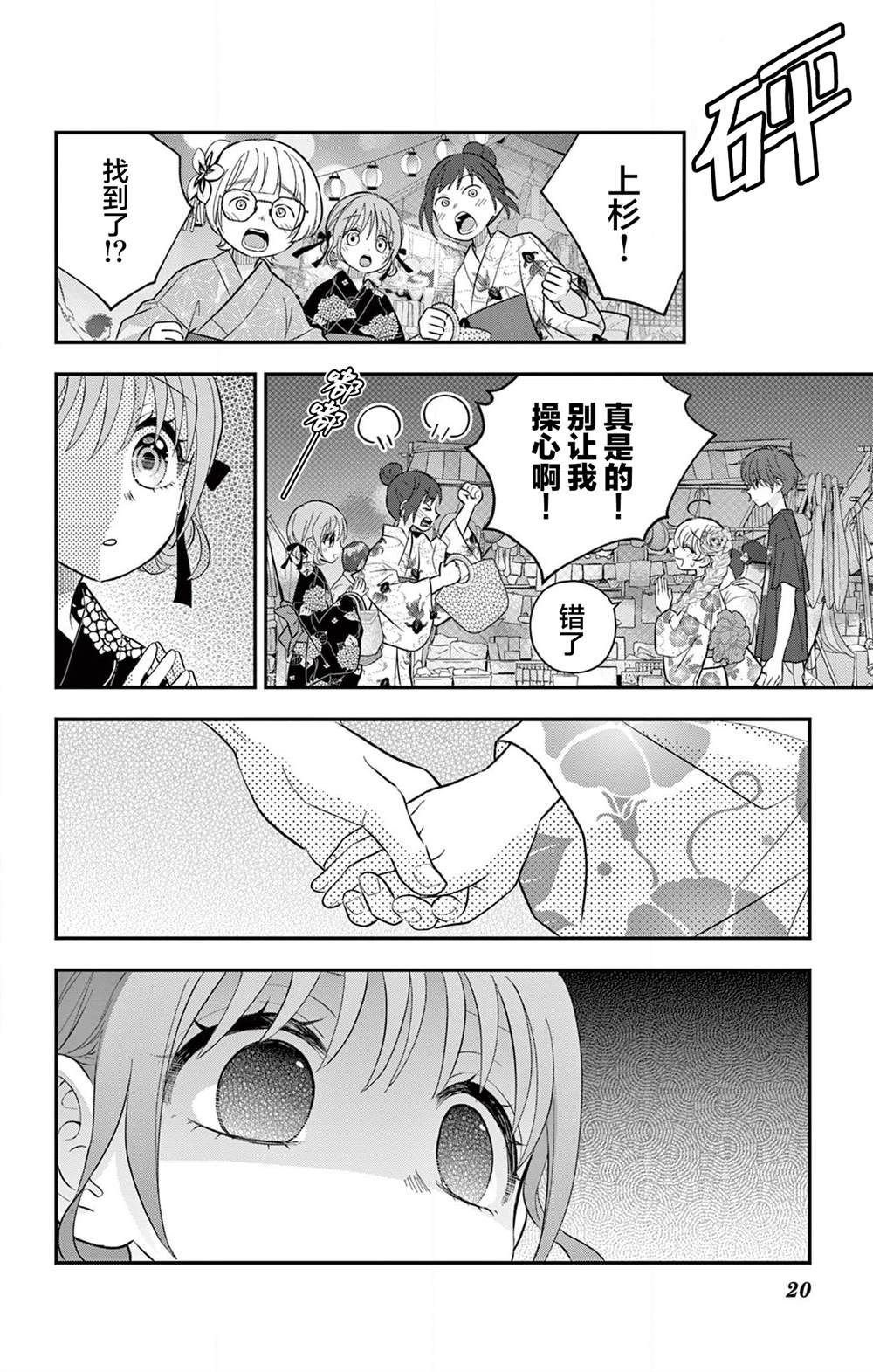 第20页