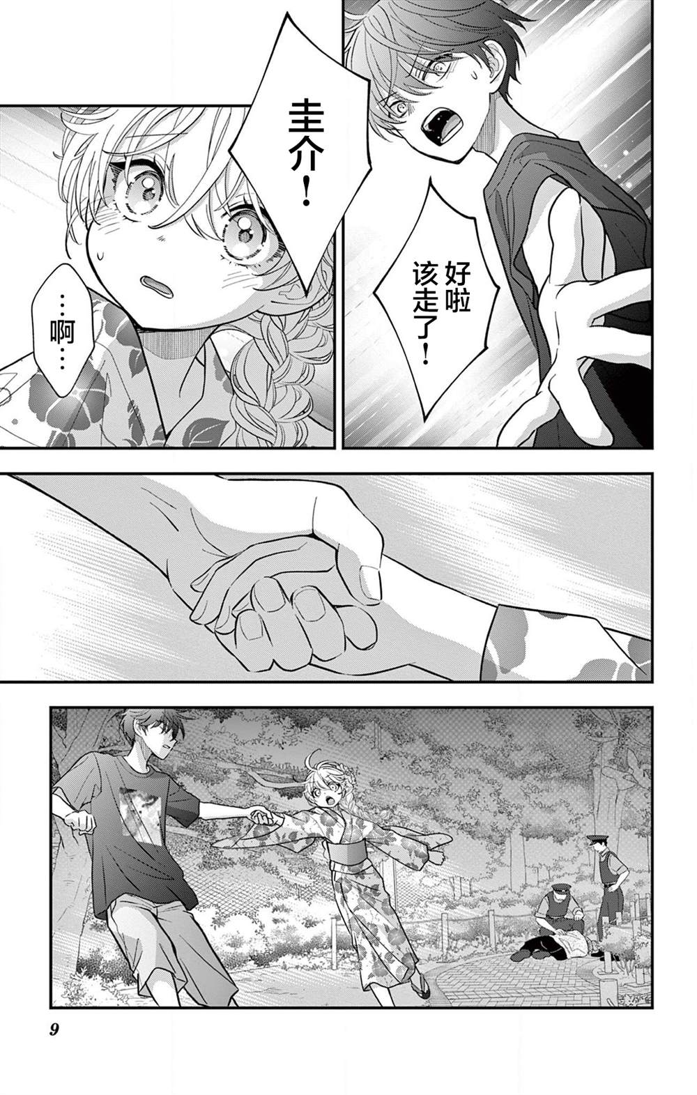 第9页