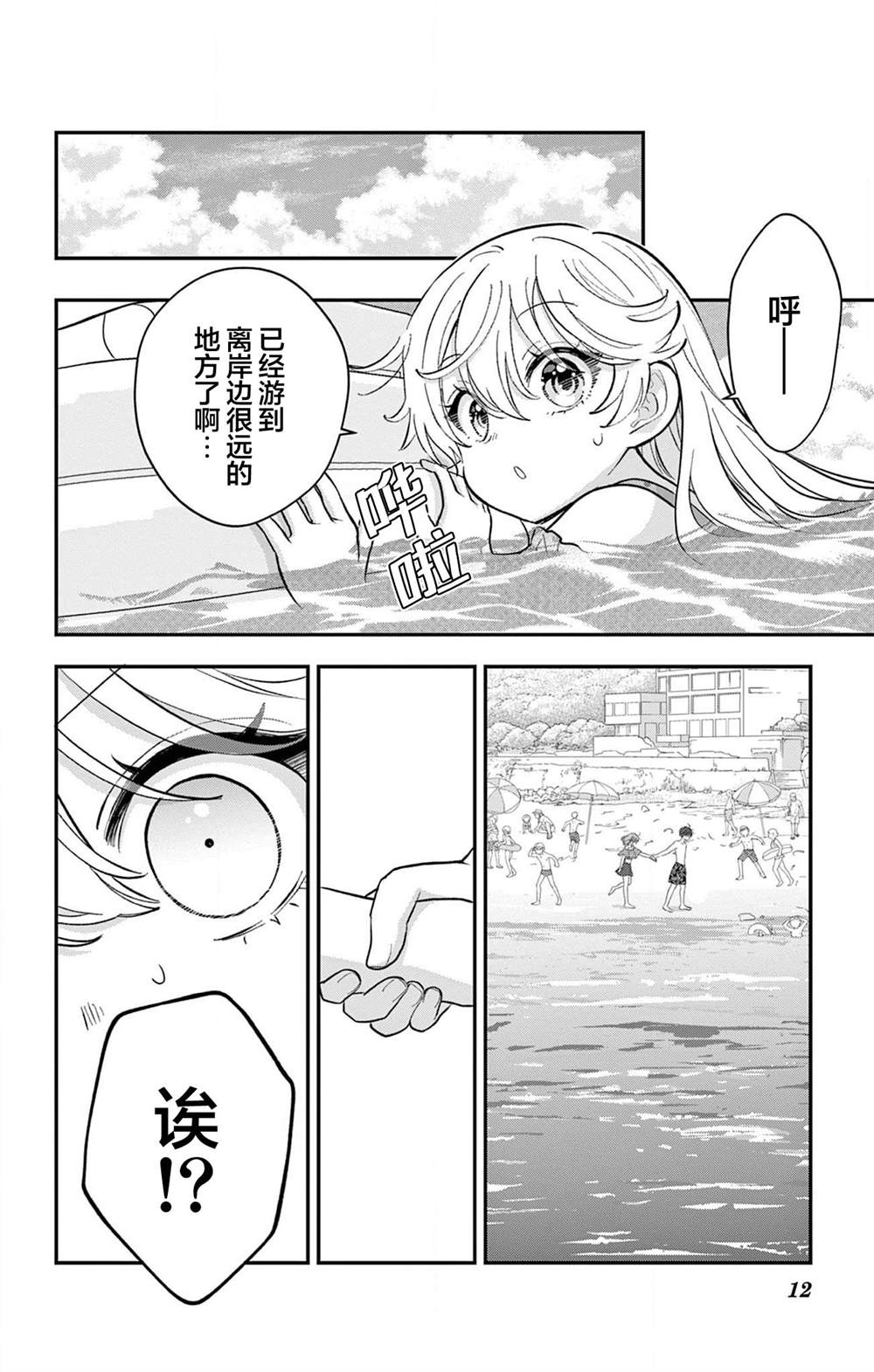 第12页