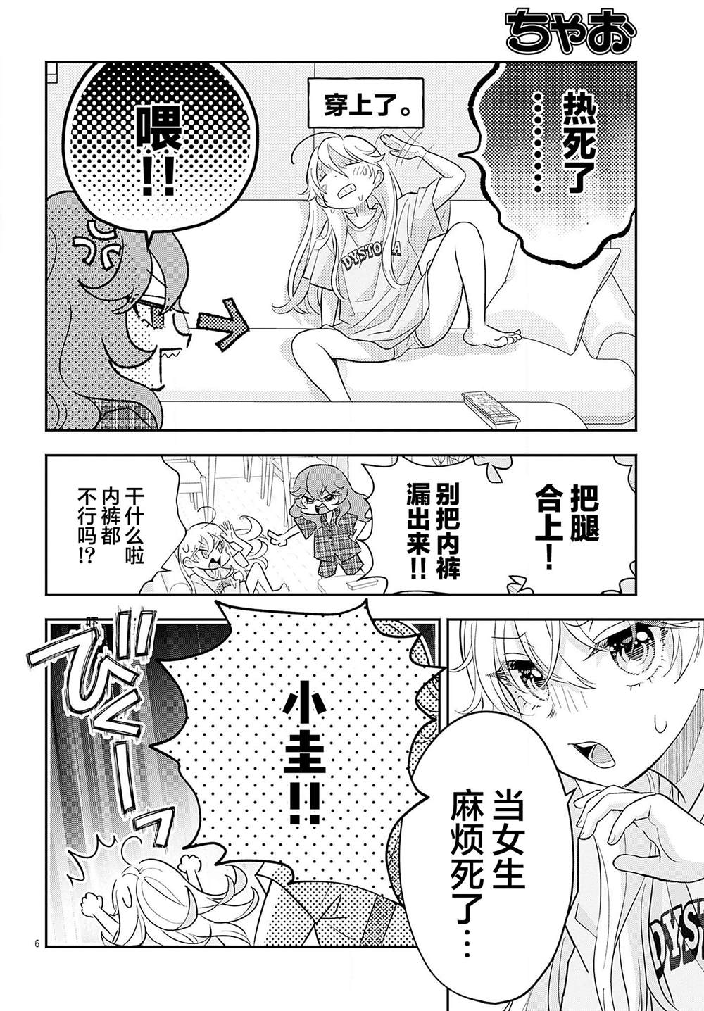 第6页