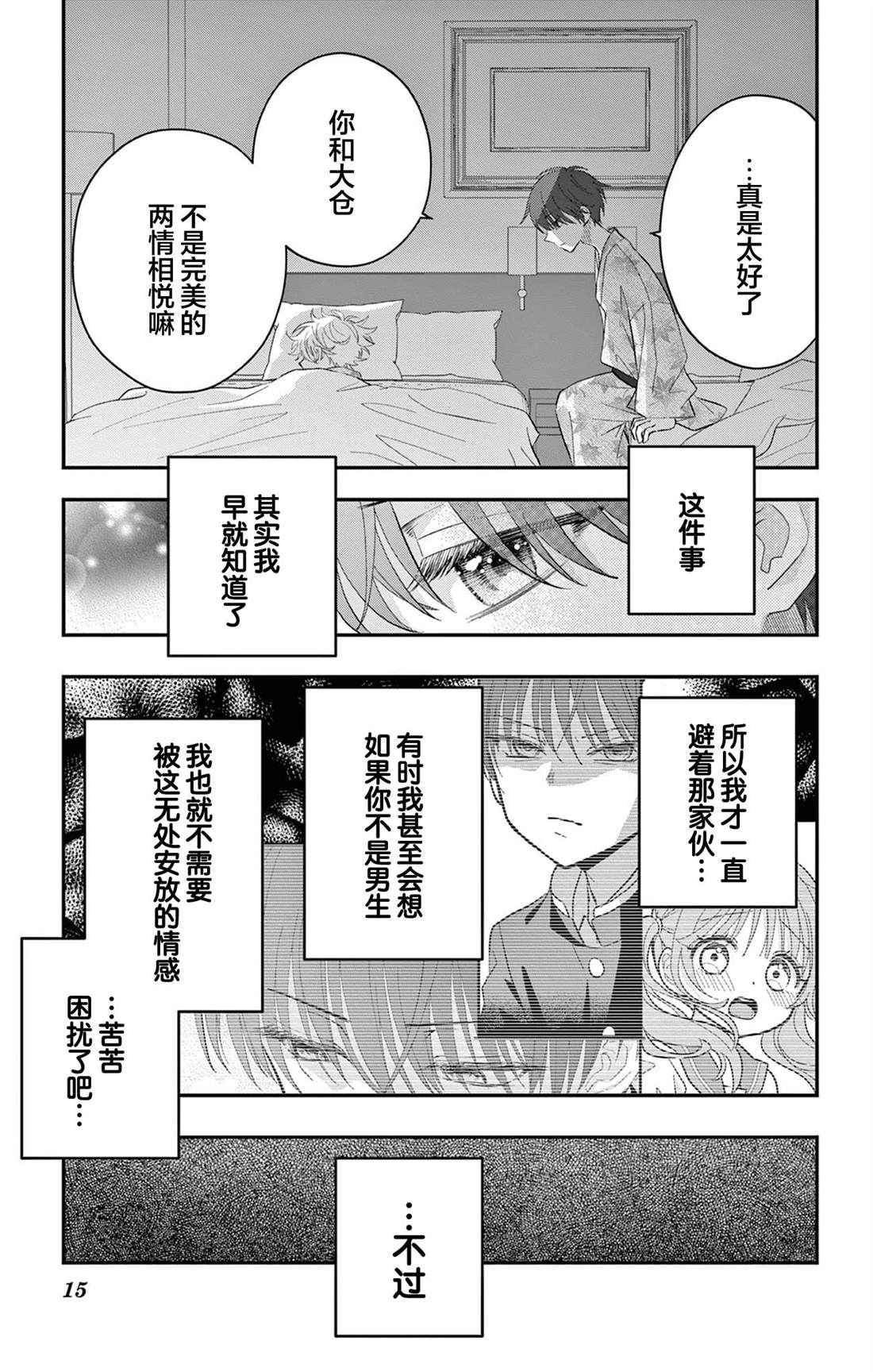 第15页