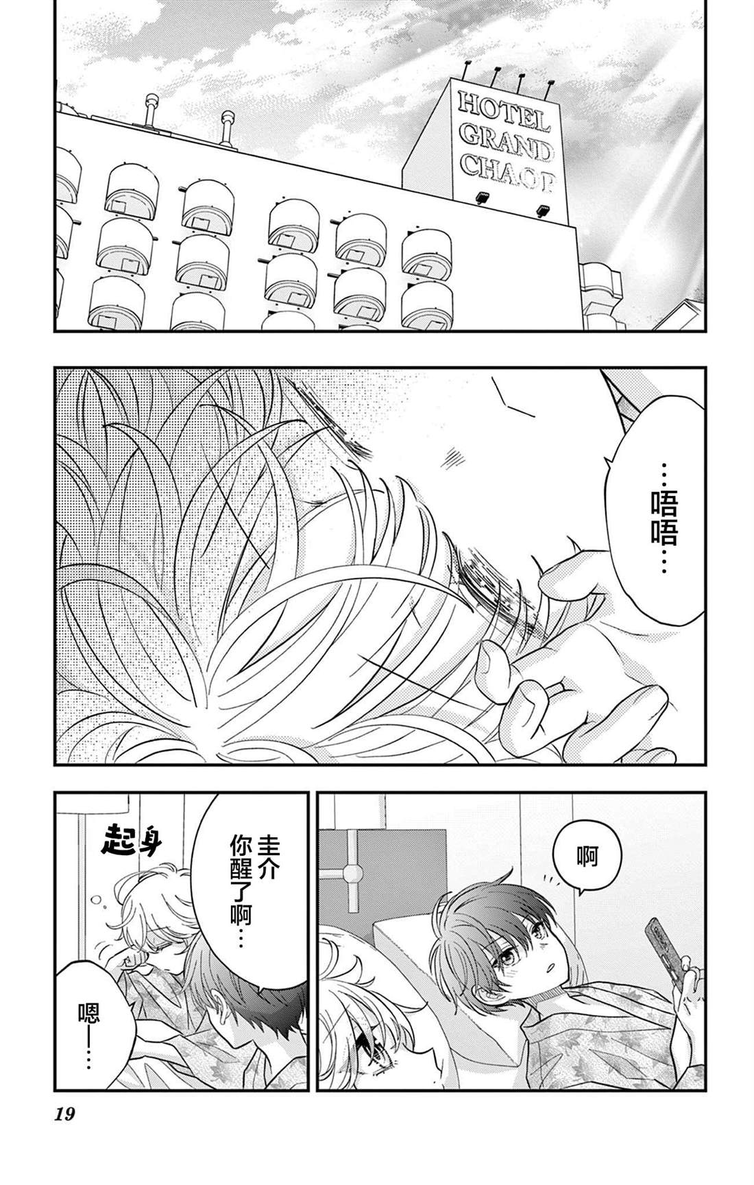 第19页