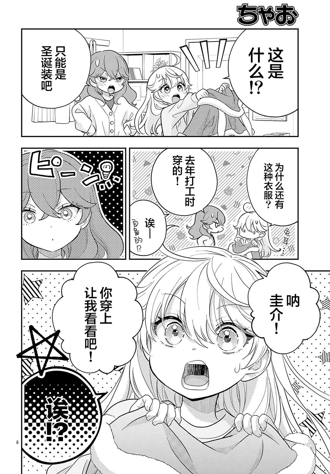 第6页