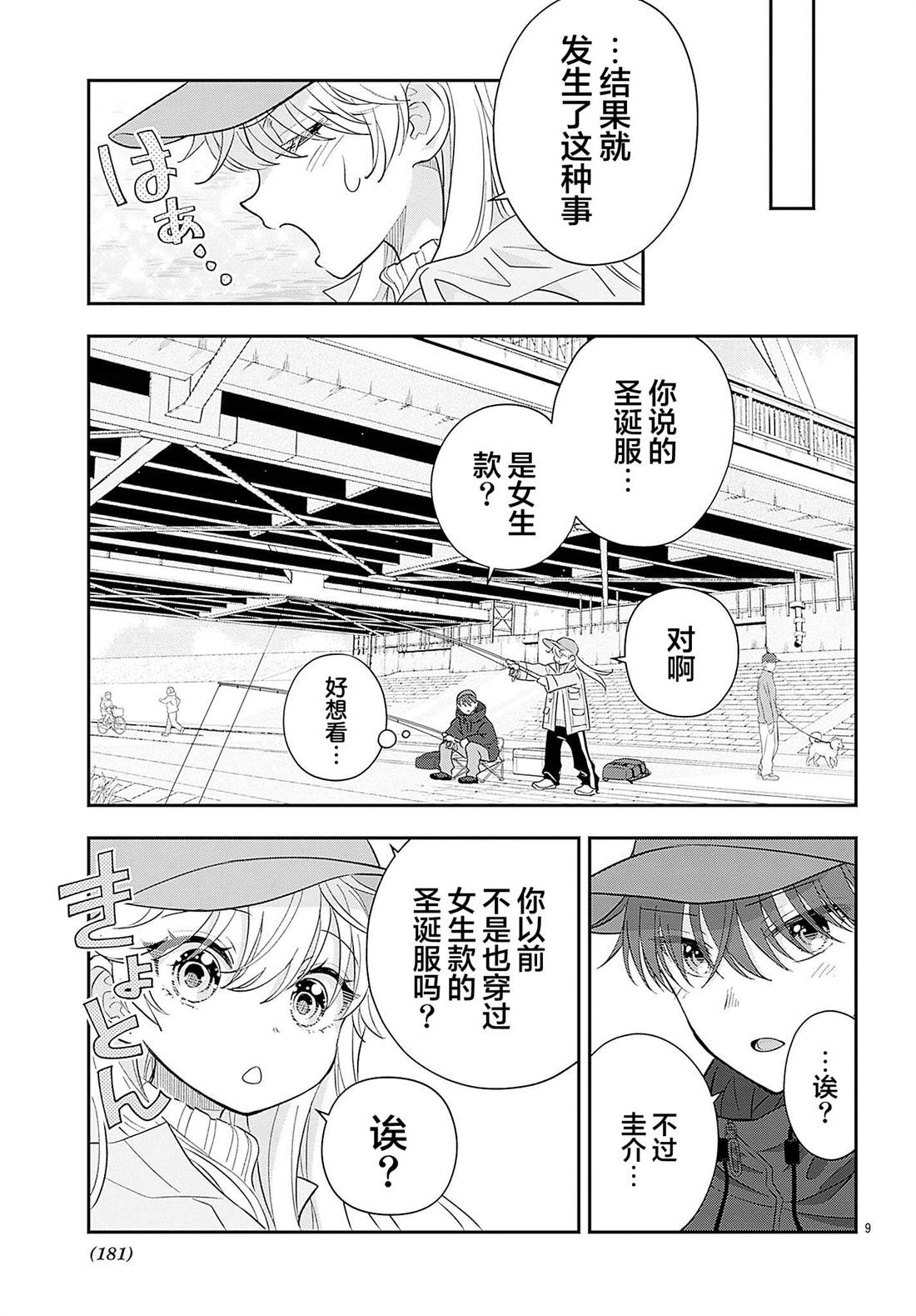 第9页