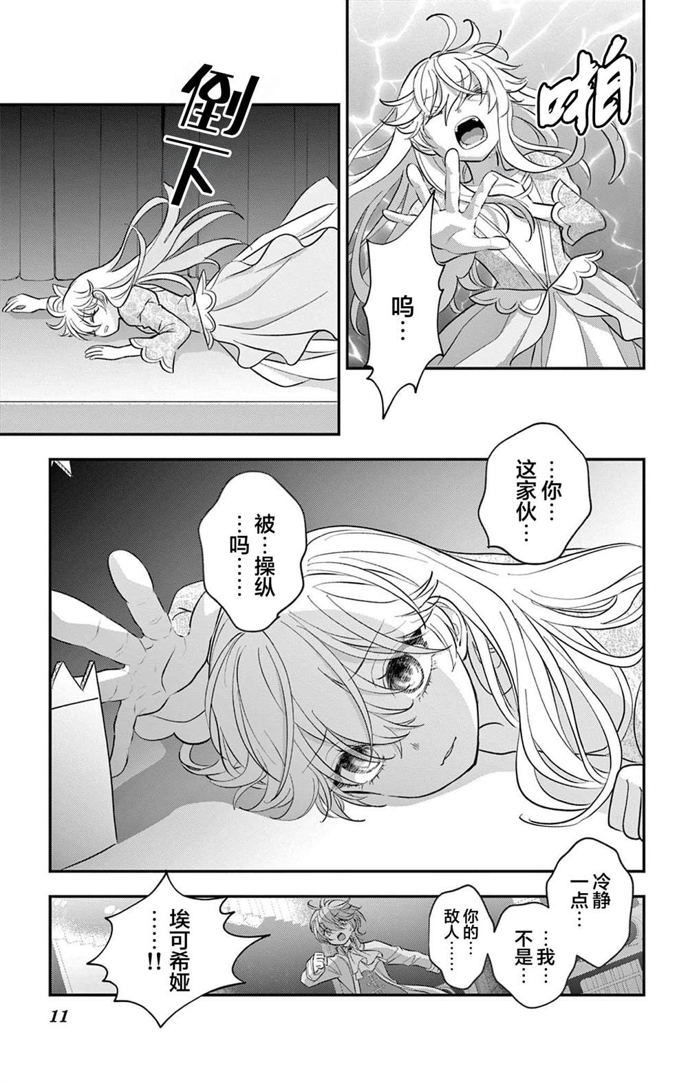 第11页