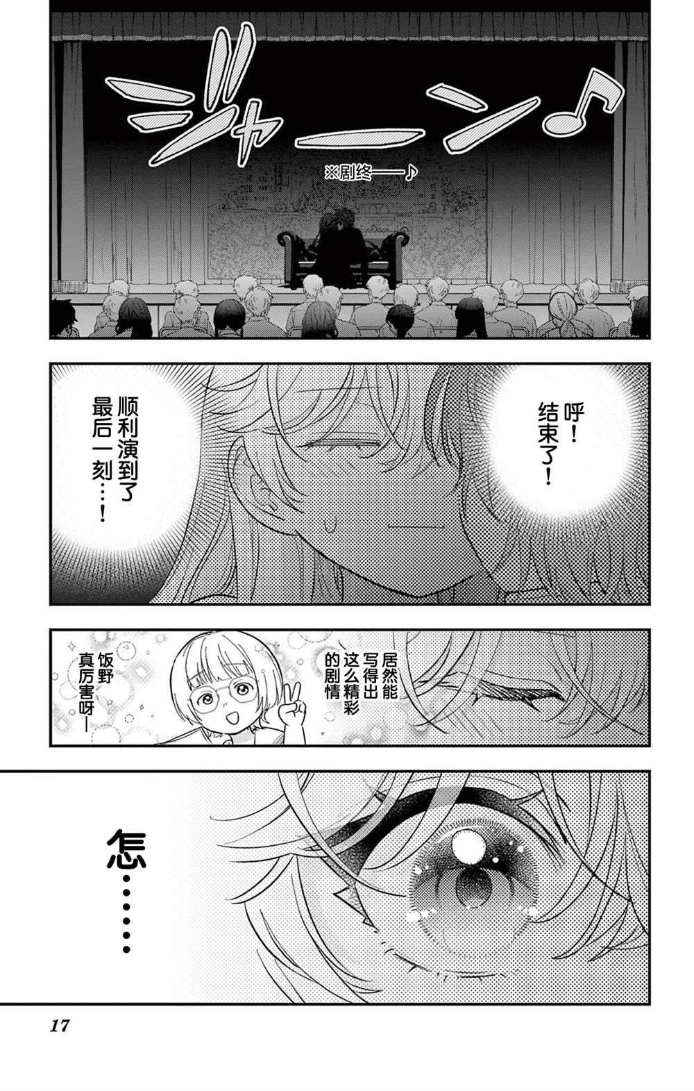 第17页