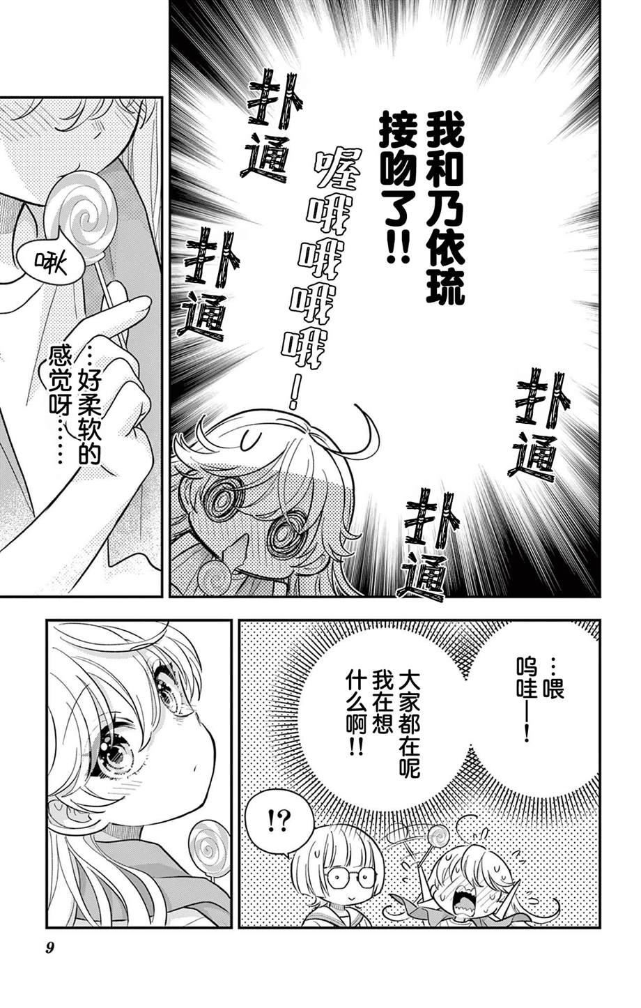 第9页