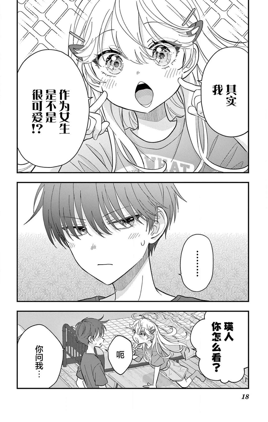 第18页