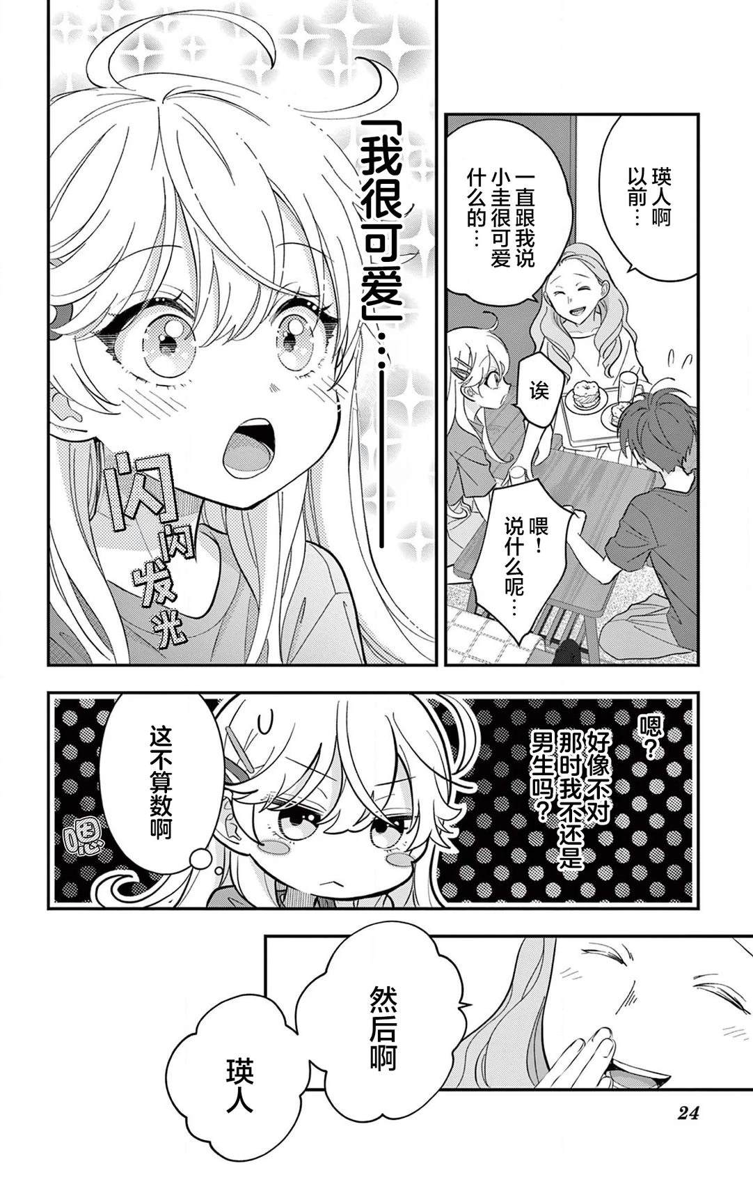 第24页