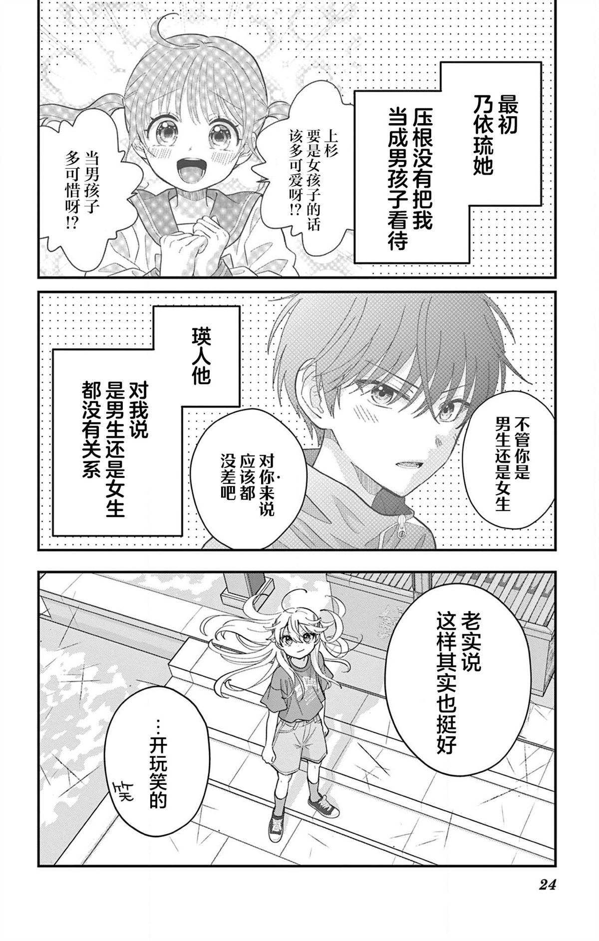 第24页