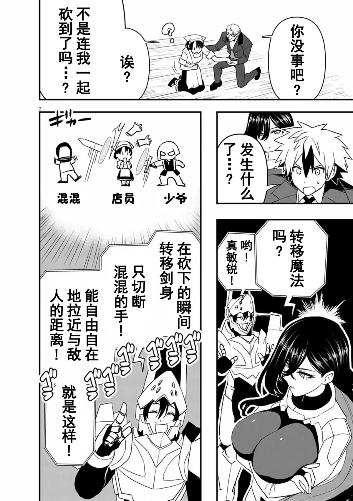 第2页