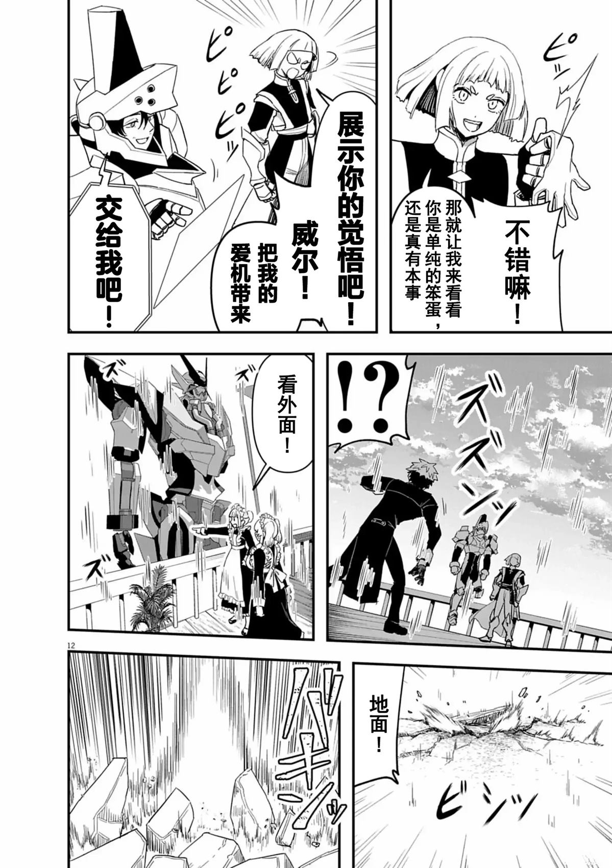第12页