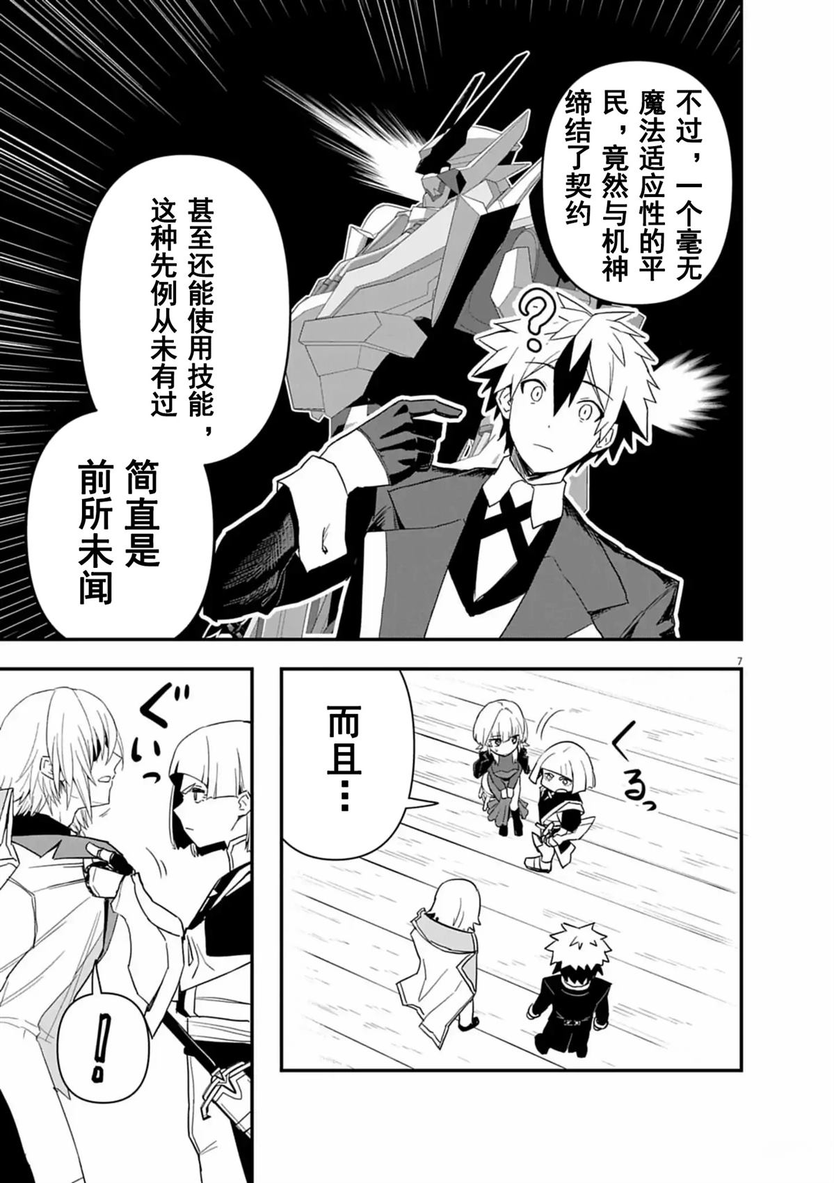 第7页
