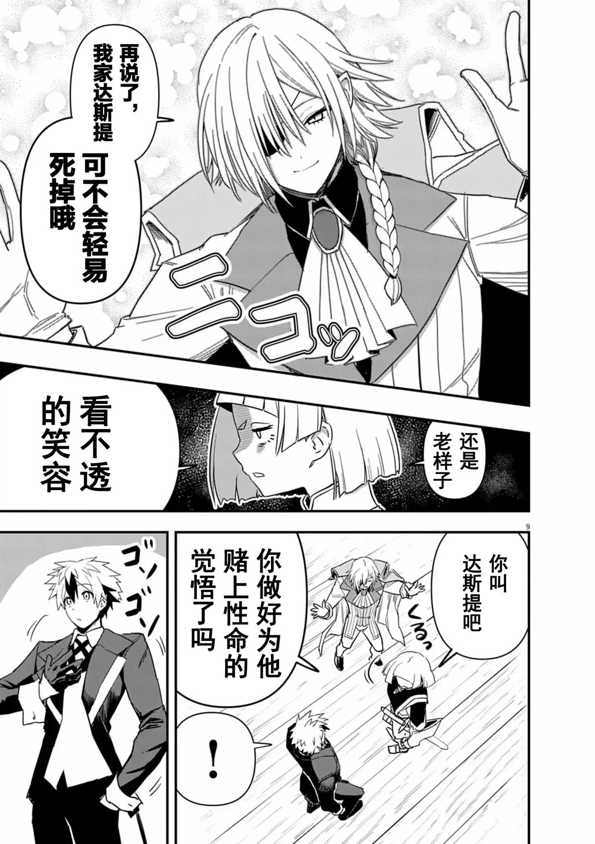 第9页