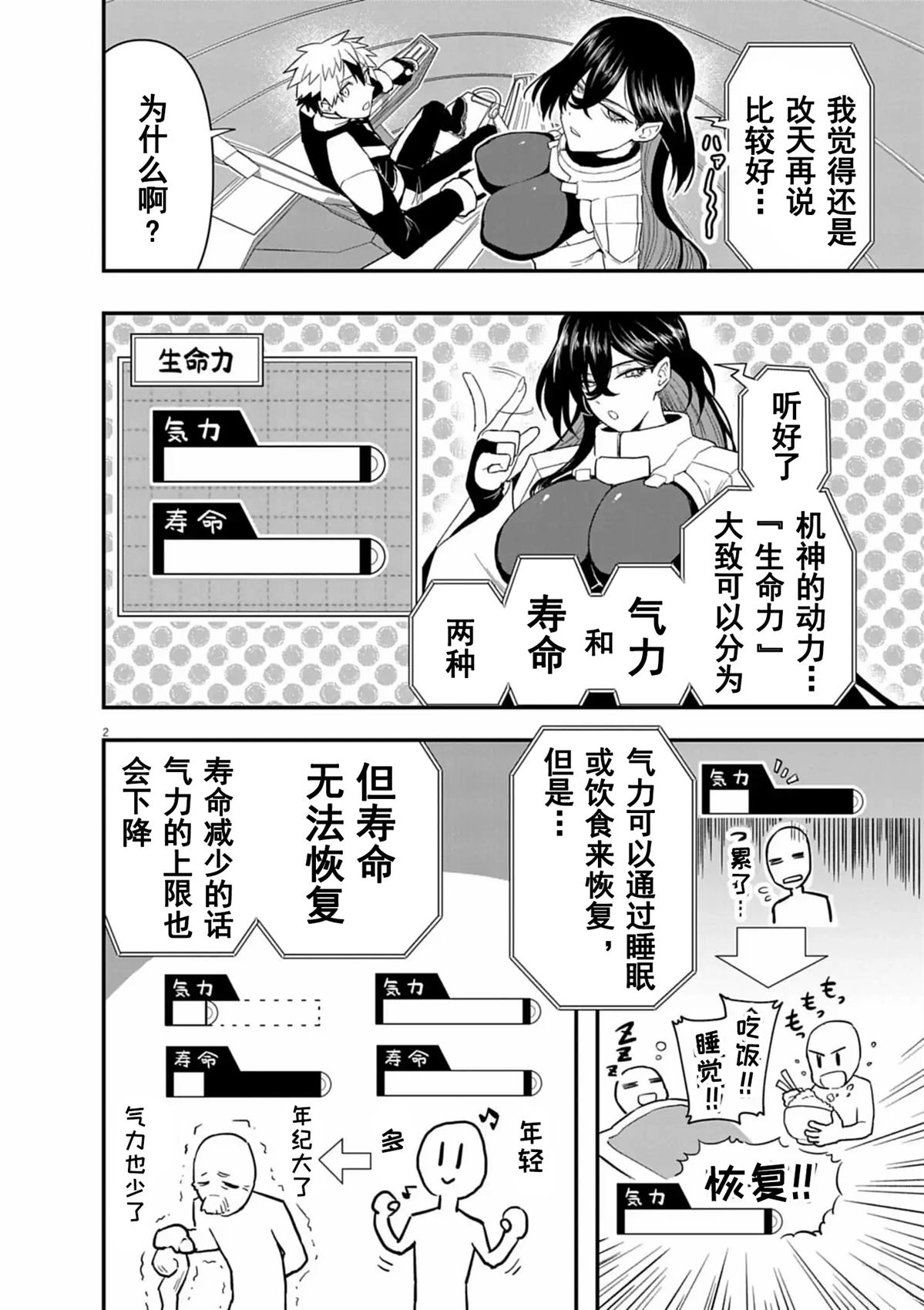 第2页