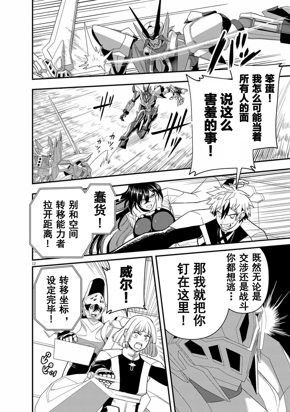 第12页