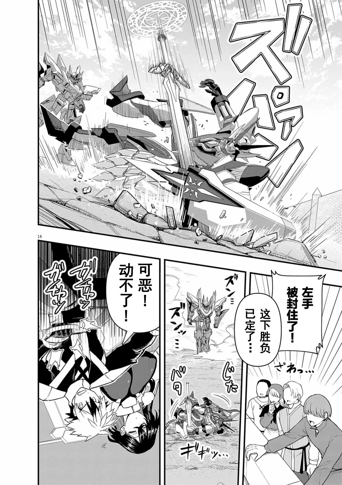 第14页