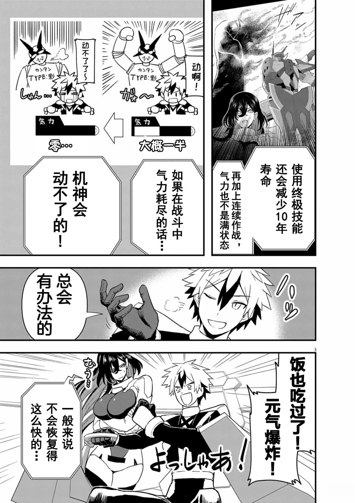 第3页