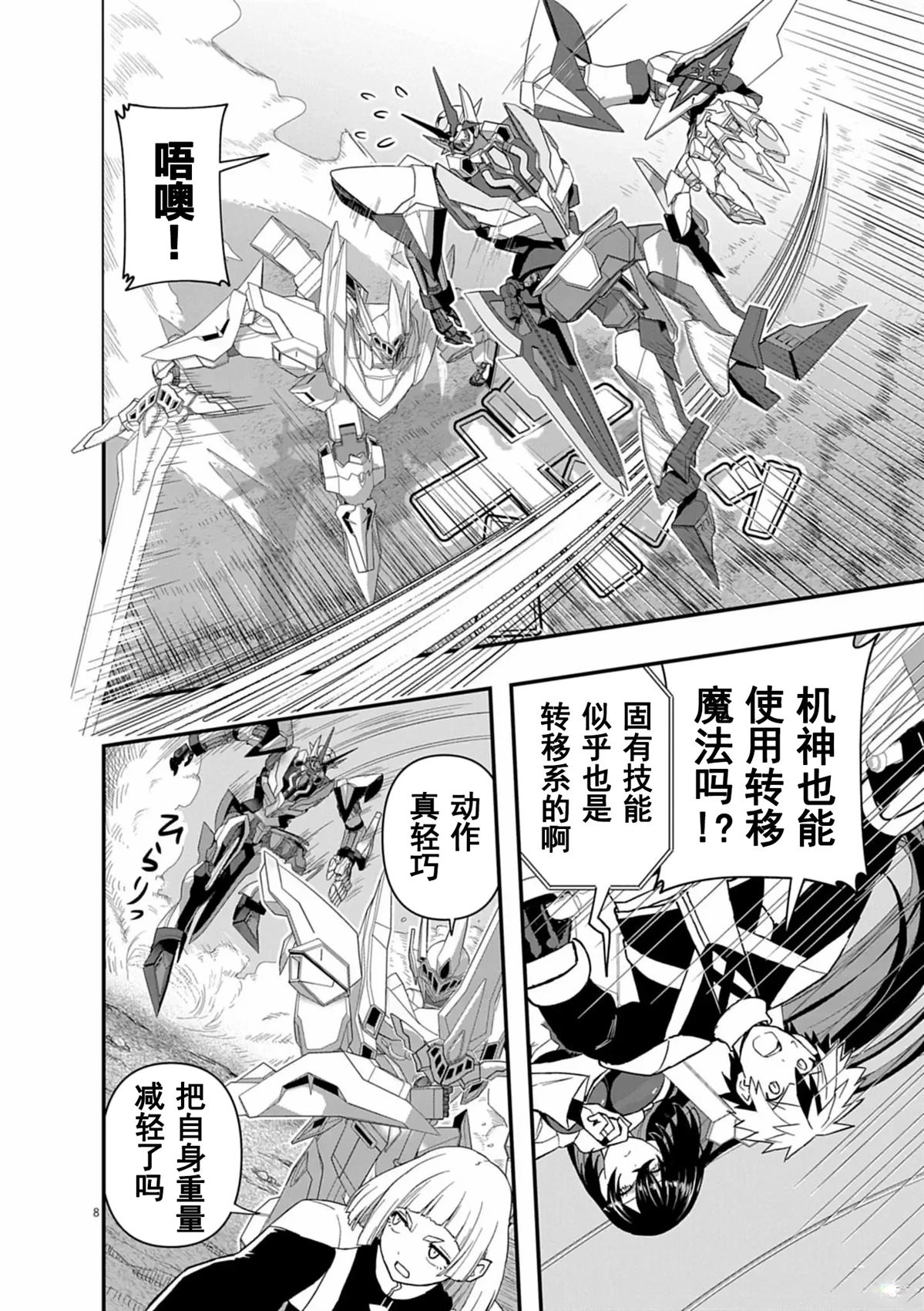 第8页