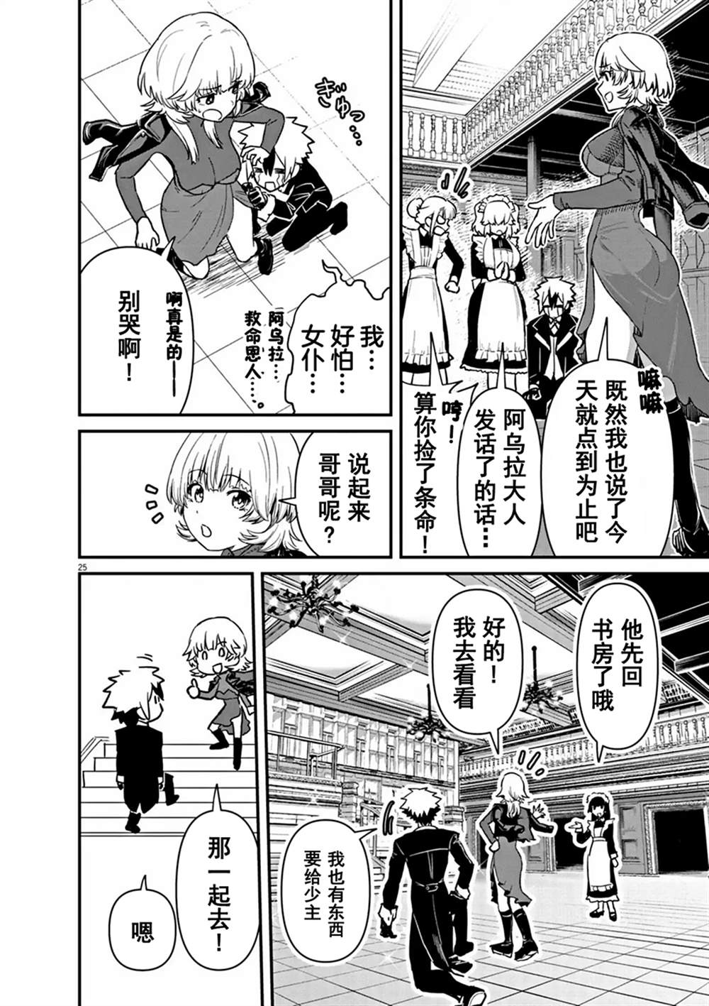 第24页