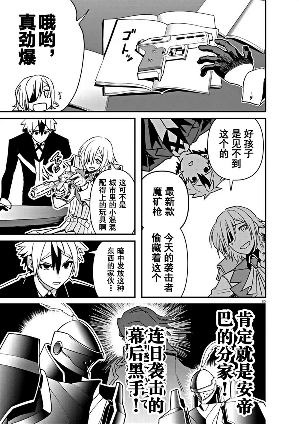 第29页