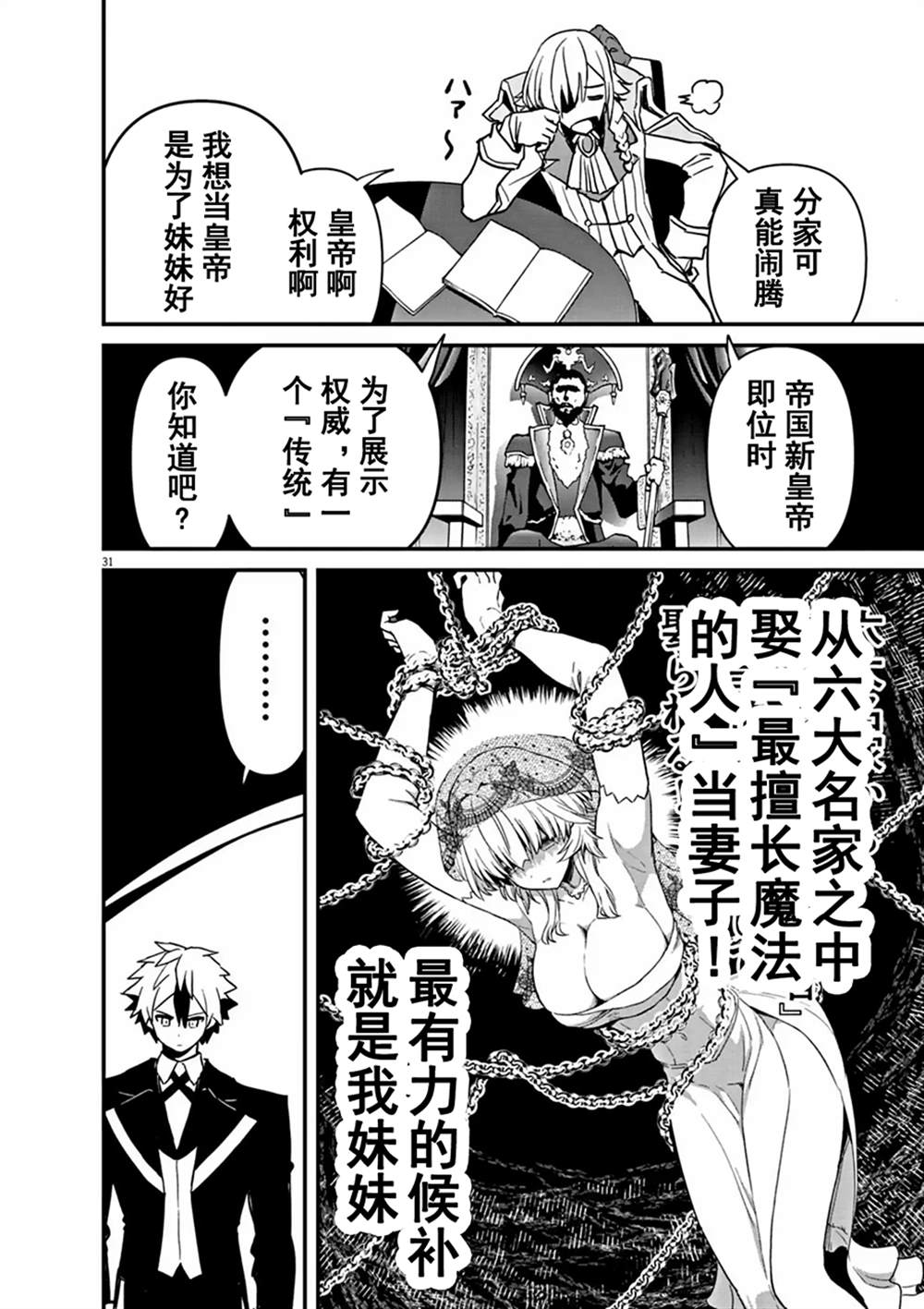 第30页