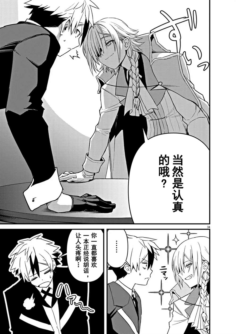 第33页