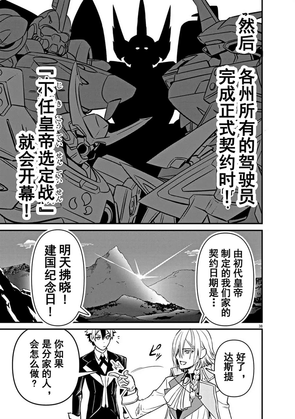 第37页