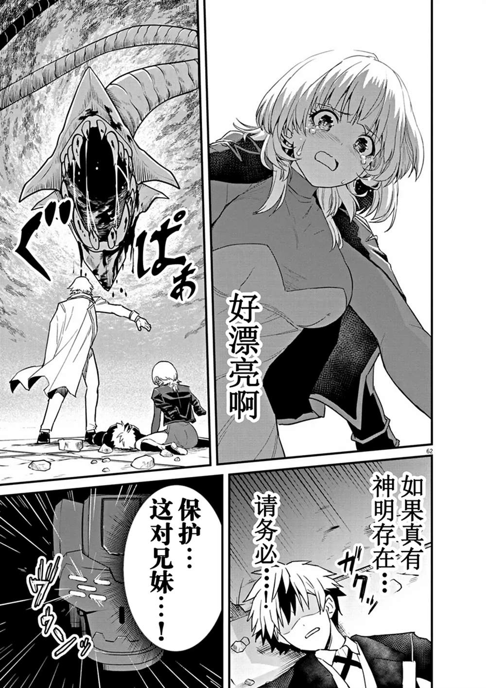 第61页