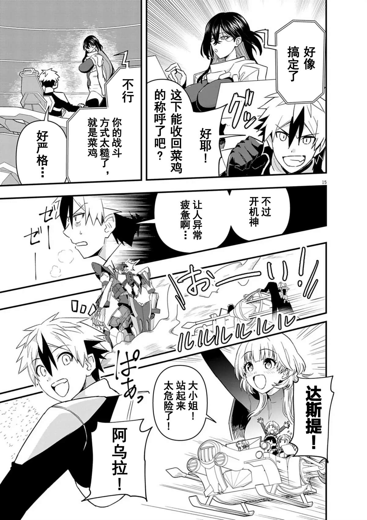 第15页