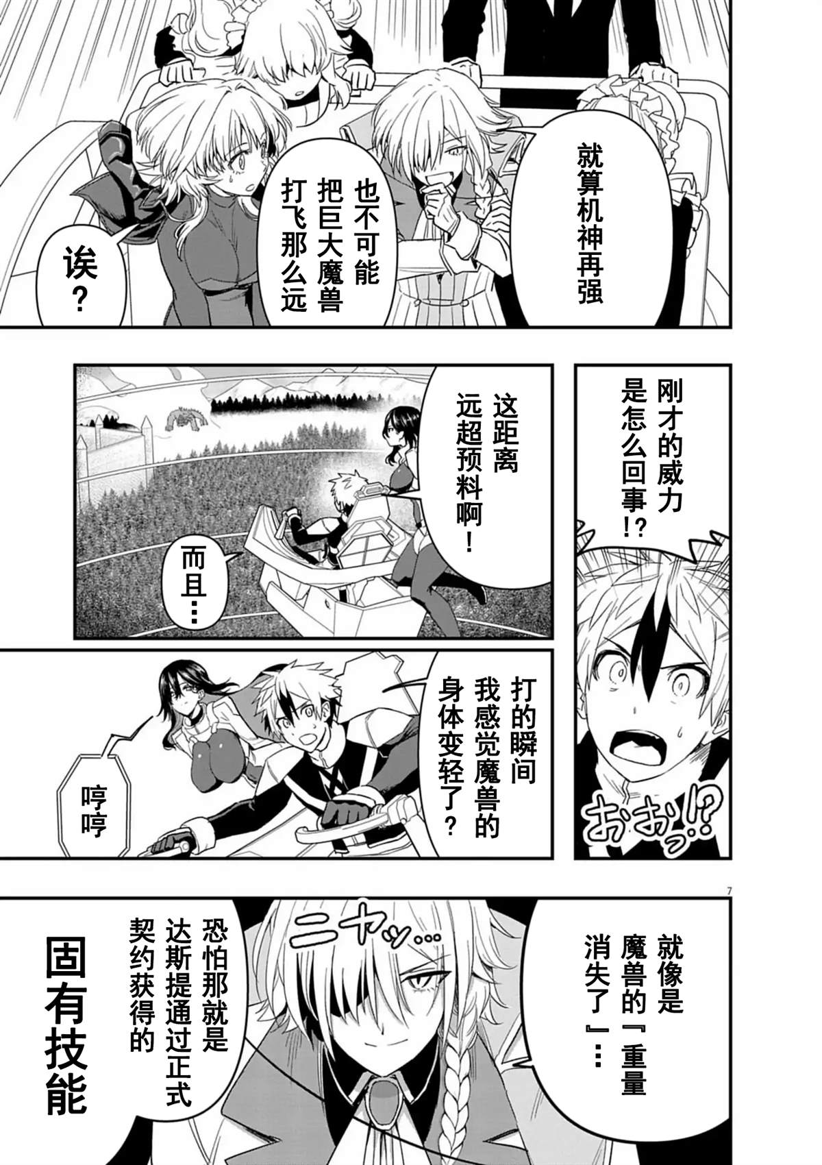 第7页