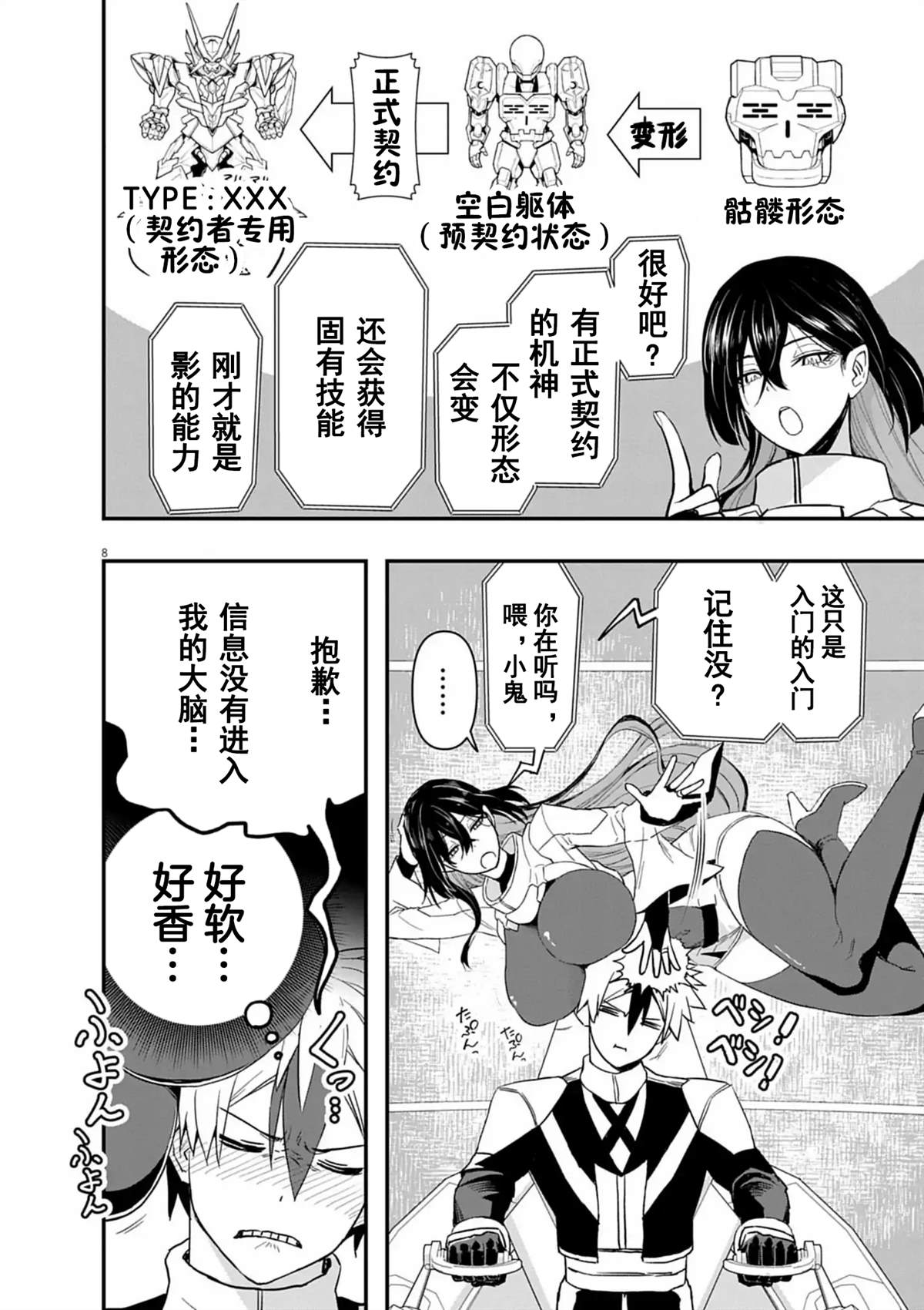 第8页