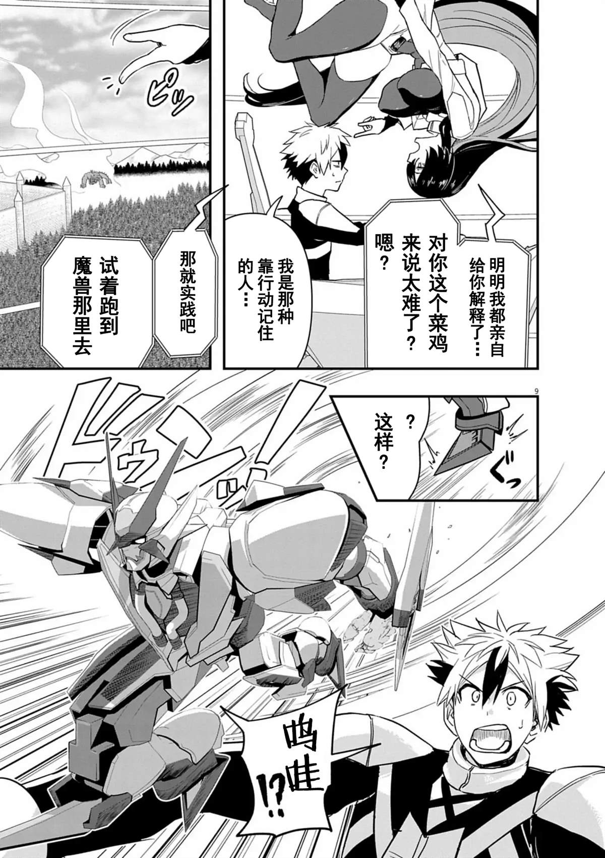 第9页