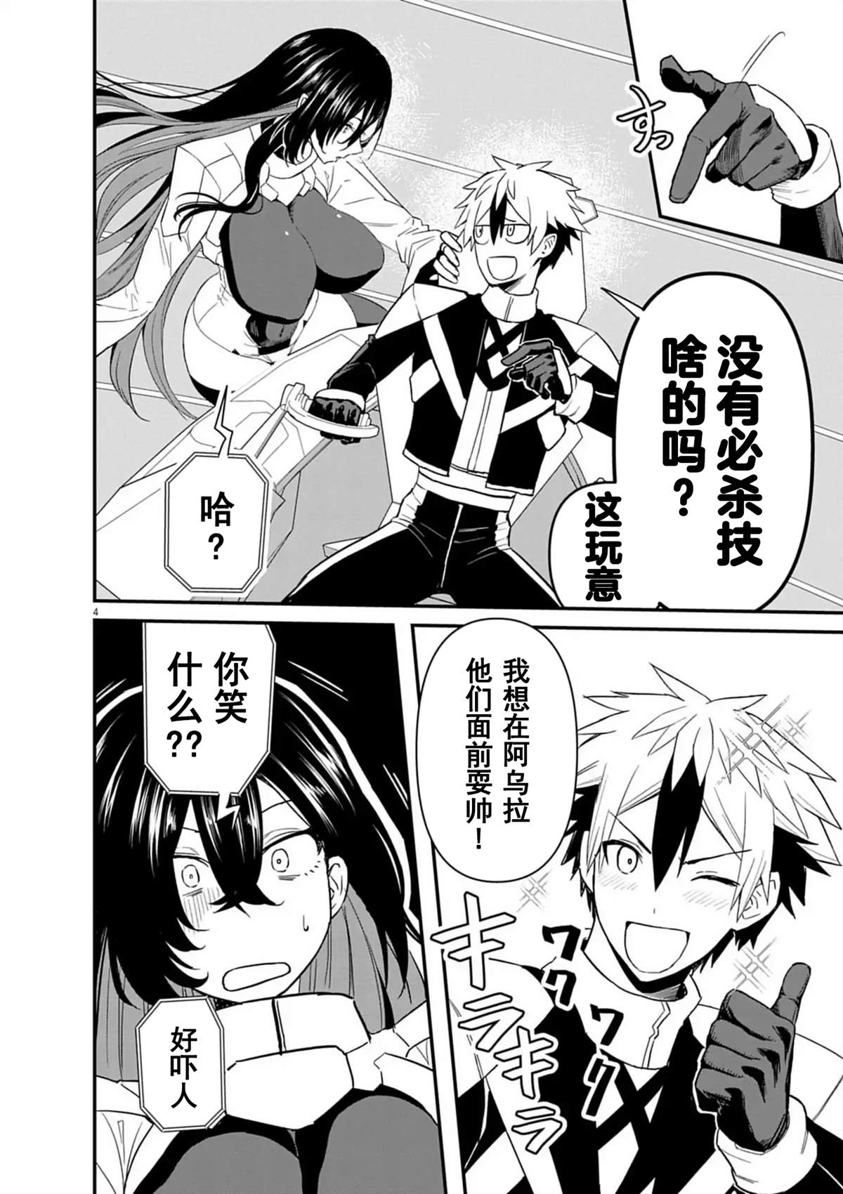 第7页