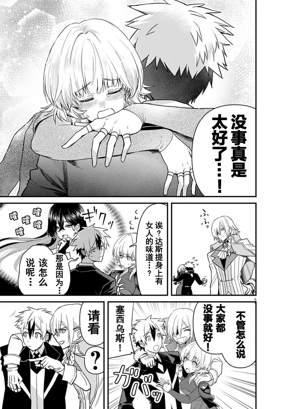 第7页